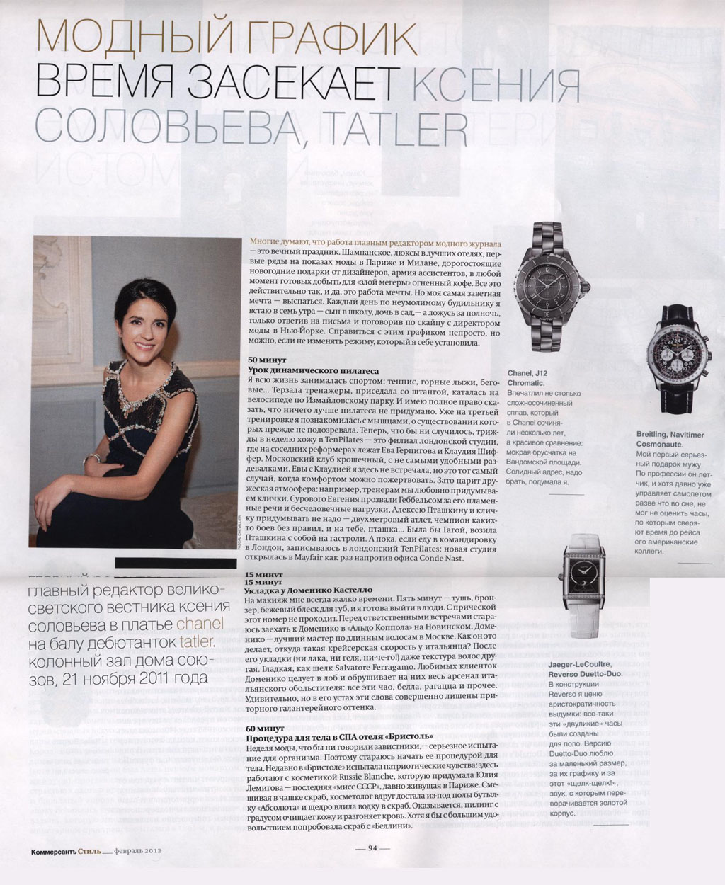 Komersant Magazine February 2012